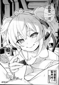 (C94) [Tamarun (Tamarun)] Andira La La Land II (Granblue Fantasy)[Chinese] [柳葉個人漢化]