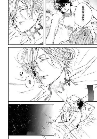 World's End Blue Bird | 末世青鸟 Ch. 1-3