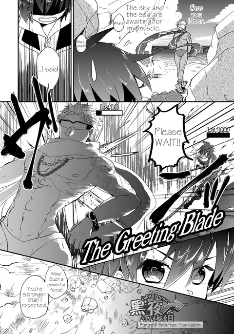 Watashi to Omae no Tokonatsu-kyuu