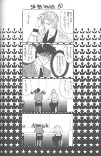 [CROCODILE-Ave. (Murakami Maki)] Remix Gravitation 1+2 Sairoku Hon (Gravitation)