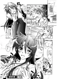 [Parfait] Tell me [Digital]