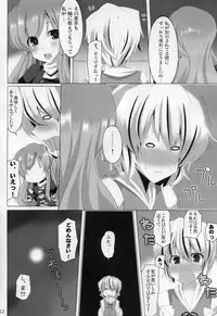 (C78) [RODEO (Yoshida)] Mahou! Koushin Lip Magic (Touhou Project)