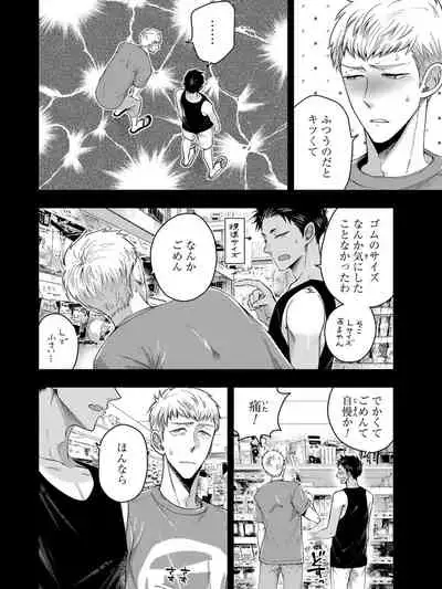 Osananajimi o Mesuiki Choukyou ~ Suki dakara Netori masu 4