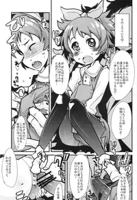 (COMIC1☆7) [Bronco Hitoritabi (Uchi-Uchi Keyaki)] Idol Yagai Katsudou! (Aikatsu!)