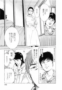 [Tomisawa Chinatsu, Hazuki Kaoru] My Pure Lady Vol.4