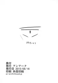 (C88) [An-Arc (Hamo)] Shibuya Rin no Chijoku (THE IDOLM@STER Cinderella Girls)