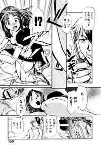 [Kakashi Asahiro] Byouin Ike!!