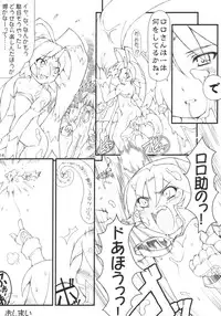 [Chesha Neko no Yakata (Wazakita)] TeNe (Tenerezza)