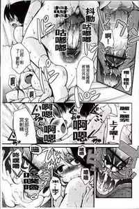 [Narusawa Kei] Junai Tricolore [Chinese]