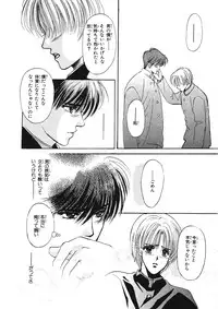 [Hoshizaki Ryuu] Junan Na Hibi