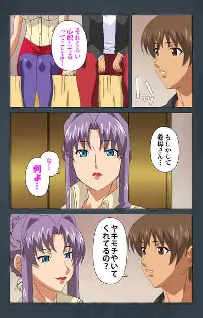 Kinchou shinaide! Okaa-san ni Makasete! Kanzenban