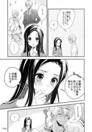 Donna Kanojo ga o Konomidesu ka?