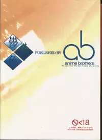 (C52) [Anime BROTHERS (Itsuki Kousuke)] Hakanairo (Tenchi Muyou!)