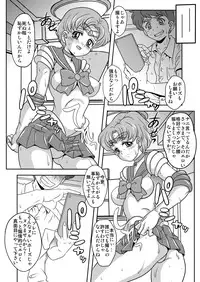 [St. Rio (Naoki, Purin)] Arafour Cosplayer Ingo Yuuwaku (Sailor Moon) [Digital]