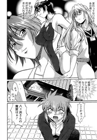 [Manabe Jouji] Kuikomi wo Naoshiteru Hima wa Nai! Vol. 1