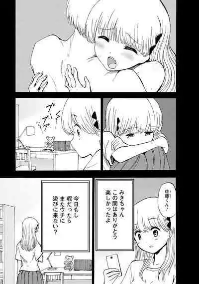 Boku wa Rabu Songu ga Utaenai / I can't sing love songs