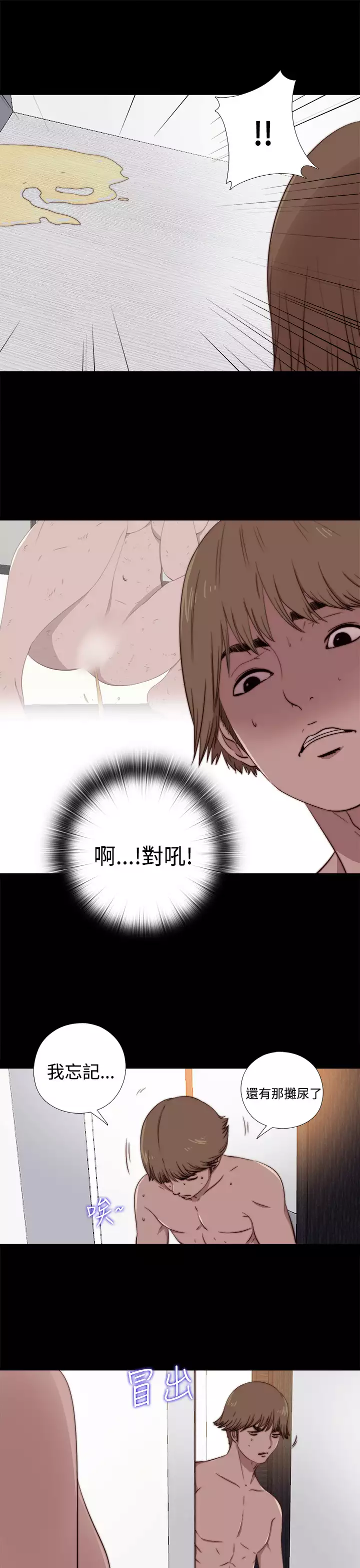 Marionette 傀儡玛莉 ch.1-7