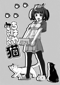 [Kaibara Keiya] Puni Puni☆Crevasse [Digital]