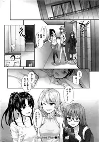 [Sumiya] Bitches Dance