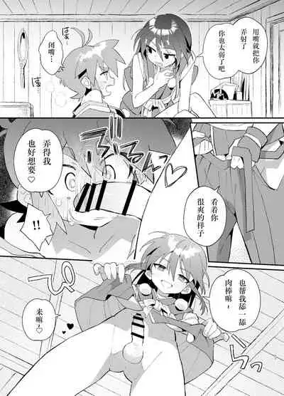 『妖怪百鬼戯画帖図』鴉天狗