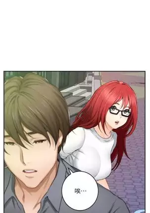 （週5）S-Mate 1-82 中文翻譯（更新中）