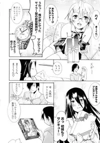 [Yokoyama Naoki] Hatsujou Hatsunee (COMIC P Flirt Vol.4 2010-04)