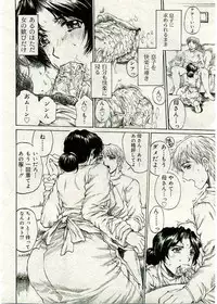 COMIC Muga 2005-03 Vol.18