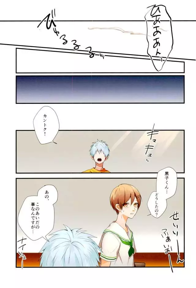 Fuzai no Yamada Sairokushuu Ni