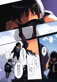 Karada Ubaware Kokoro Yurare