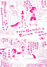 [Hariko no Tora (Midoh Torako)] MESHIBITO (One Piece) [Digital]