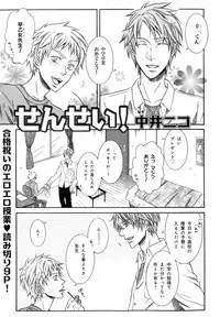 [Anthology] b-BOY Phoenix Vol.7 Tshi no Sa Tokushuu