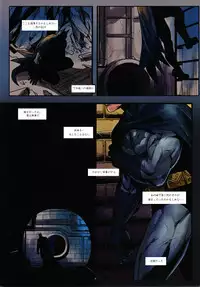 (C80) [Gesuidou Megane (Jiro)] BLIND (Batman)