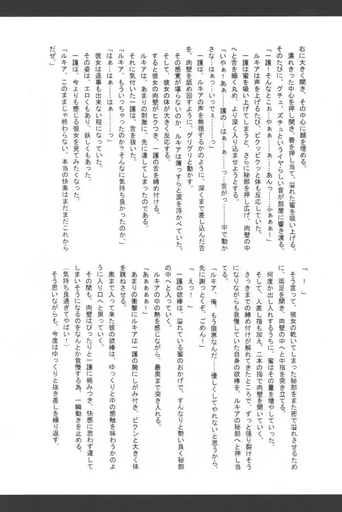 Shinigami Daikou Ura Gyoumu Nikki