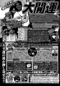 COMIC Penguin Club Sanzokuban 2014-12