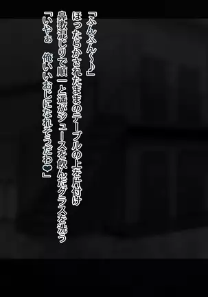 甥と彼女を眠らせて