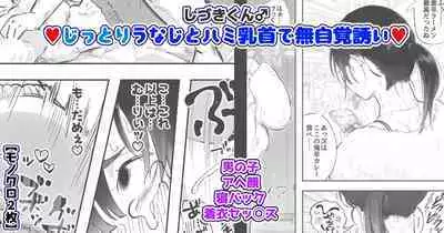 Chisunosuke 2023/02/03~2024/01/31