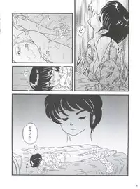 (C83) [Kaigetsudou (Jigoku Sensei Hirobe~)] Fairy 16 (Maison Ikkoku)