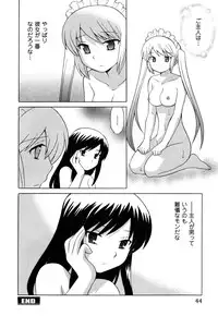 [Kotono Wakako] Maid wa Miracle Vol. 05