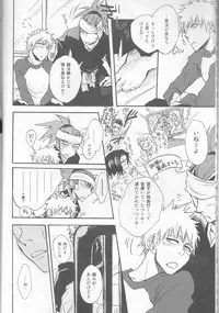 (SUPER20) [egoistic media (Natsume Fumiko)] I'm Screaming LOVE! (BLEACH)