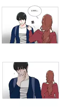 [The Jinshan] Sadistic Beauty Ch.1-21 [Chinese] [17汉化]