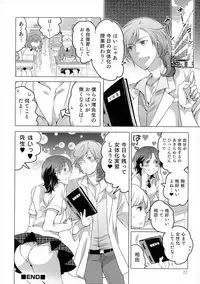 [Inochi Wazuka] Nyotaika Senka♥