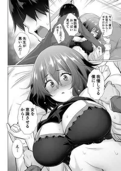 [Miyano Kintarou] "Motto Yasashiku Namenakya Dame..." ~Dekapai Onna Kyoushi to Boku no Midarana Kiss Mark~ Kouhen