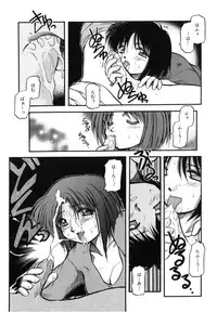 [Akiba Nagi] Sora no Innocent I