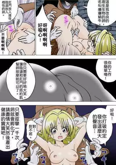 [e] Majo no Fukushuu Vol.7 [中文版]