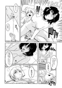 [Tsutsumi Akari] Kemono no Kiss