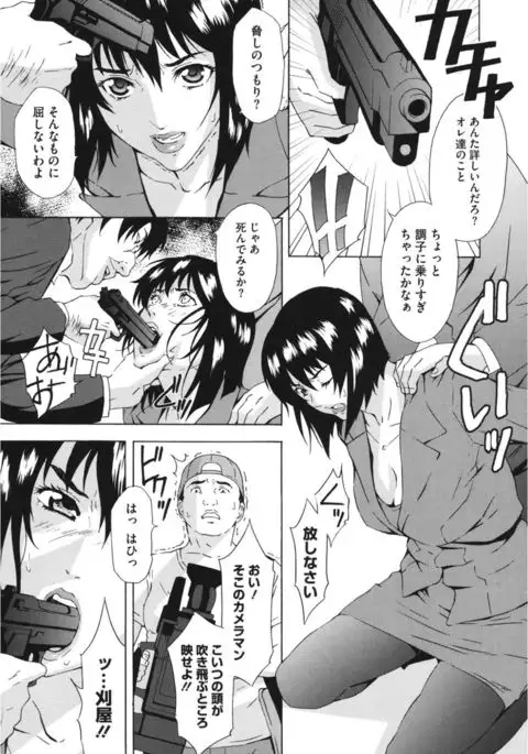 Core Colle Kyousei Acme ni Ochiru Onna