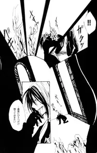 (C72) [Nine Four Air (Tomo)] JABBERWOCKY (Majin Tantei Nougami Neuro)