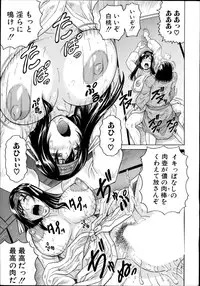 COMIC Mugen Tensei 2014-10