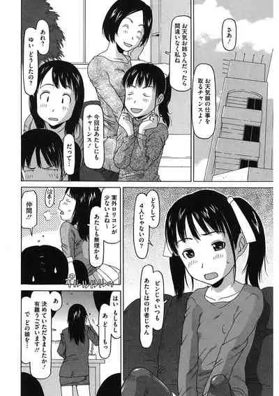 [Anthology] LQ -Little Queen- Vol. 33 [Digital]