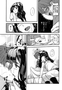 COMIC Shitsurakuten Vol.09 2012-03